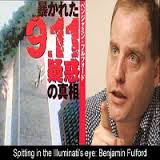 2-9-14. Se le pide a China que deje de financiar al sindicato del crimen organizado nazionista con base en los Estados Unidos Ben-11-s